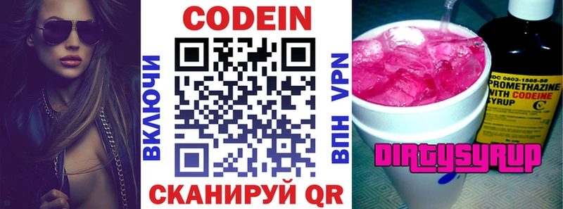 Codein Purple Drank  ОМГ ОМГ ONION  Азов 
