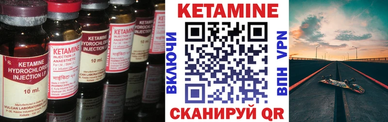Кетамин ketamine  где купить наркоту  сайты даркнета какой сайт  Азов 