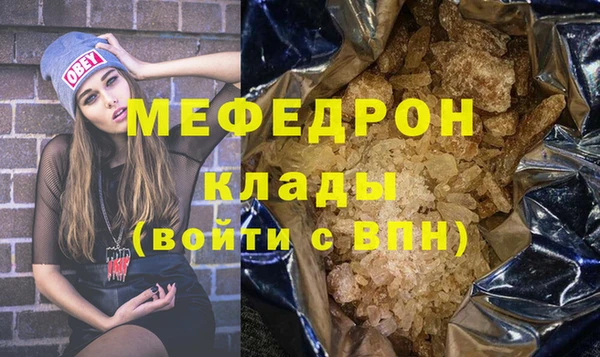 мефедрон VHQ Лиски