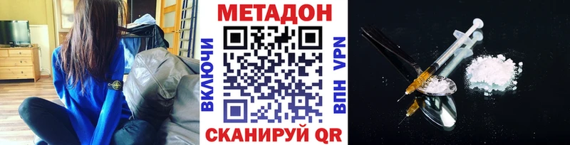 дарк нет Telegram  наркота  Азов  Метадон VHQ 